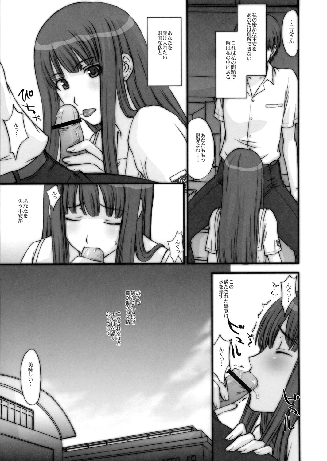 (C70) [秘密結社M (北原亜希)] BITTERSWEET KISS (キミキス)