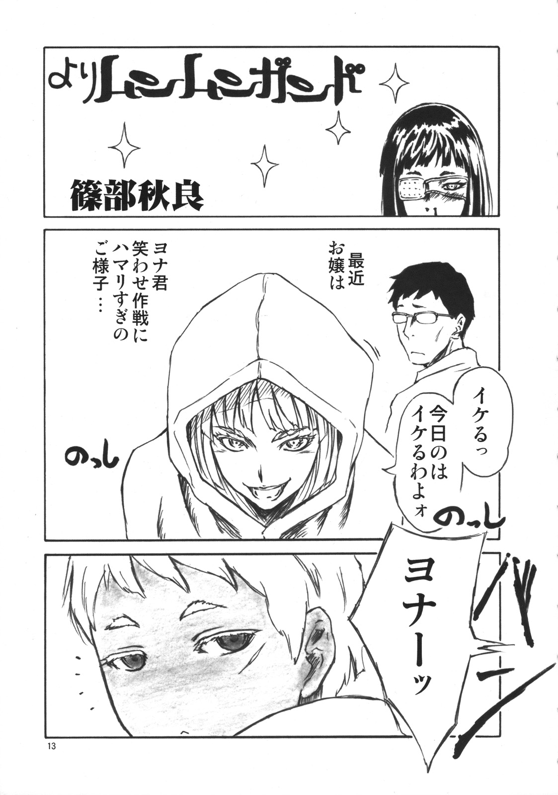 (COMIC1☆2) [AXZ (よろず)] Angel's stroke 12 ラストサパー (ヨルムンガンド)