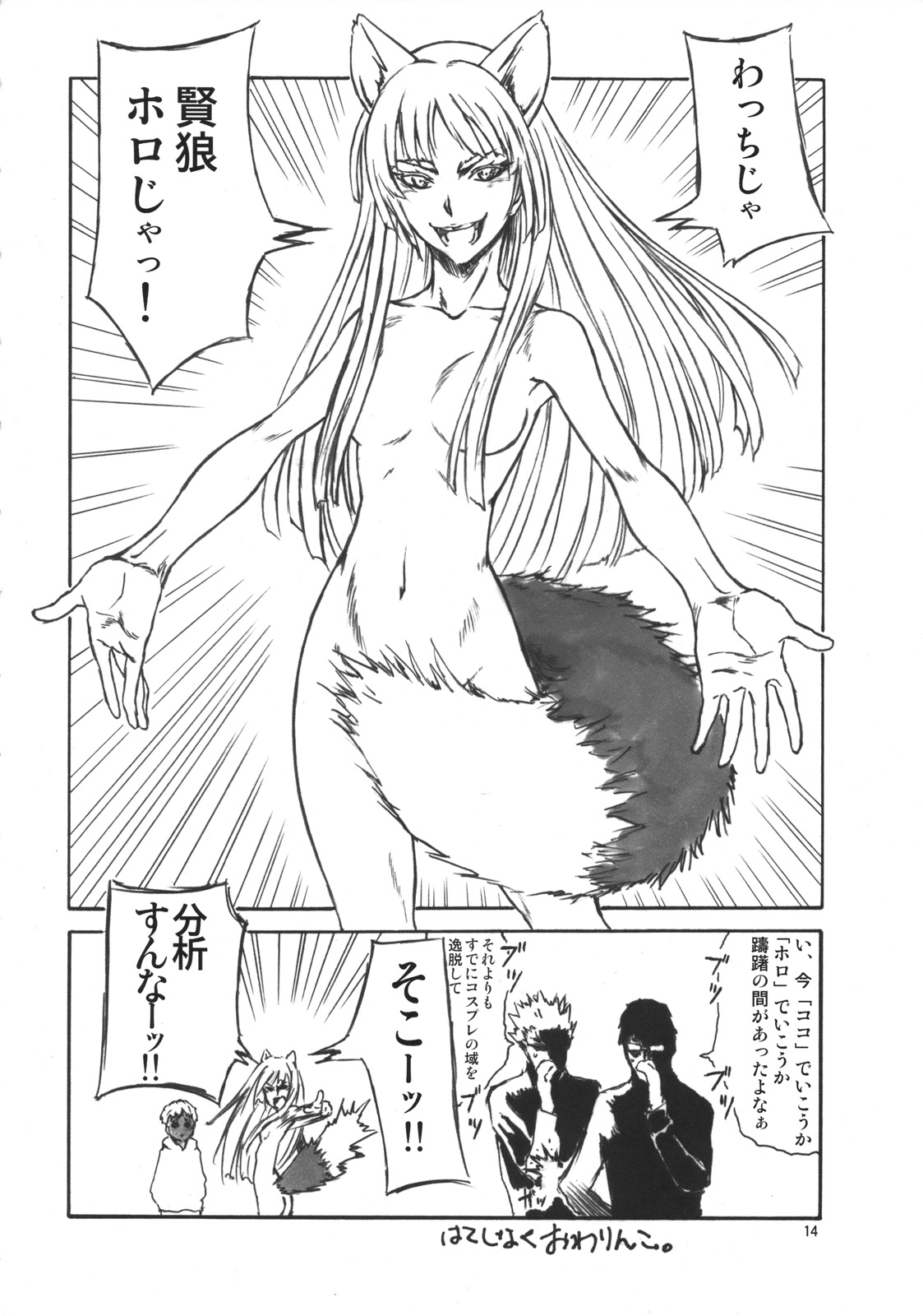 (COMIC1☆2) [AXZ (よろず)] Angel's stroke 12 ラストサパー (ヨルムンガンド)
