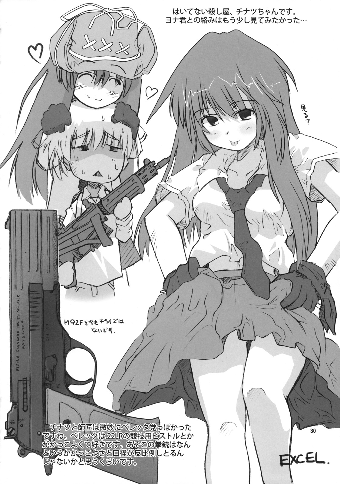 (COMIC1☆2) [AXZ (よろず)] Angel's stroke 12 ラストサパー (ヨルムンガンド)