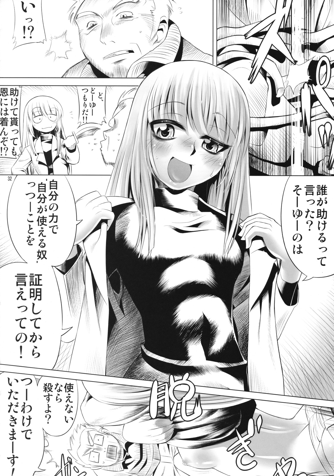 (COMIC1☆2) [AXZ (よろず)] Angel's stroke 12 ラストサパー (ヨルムンガンド)