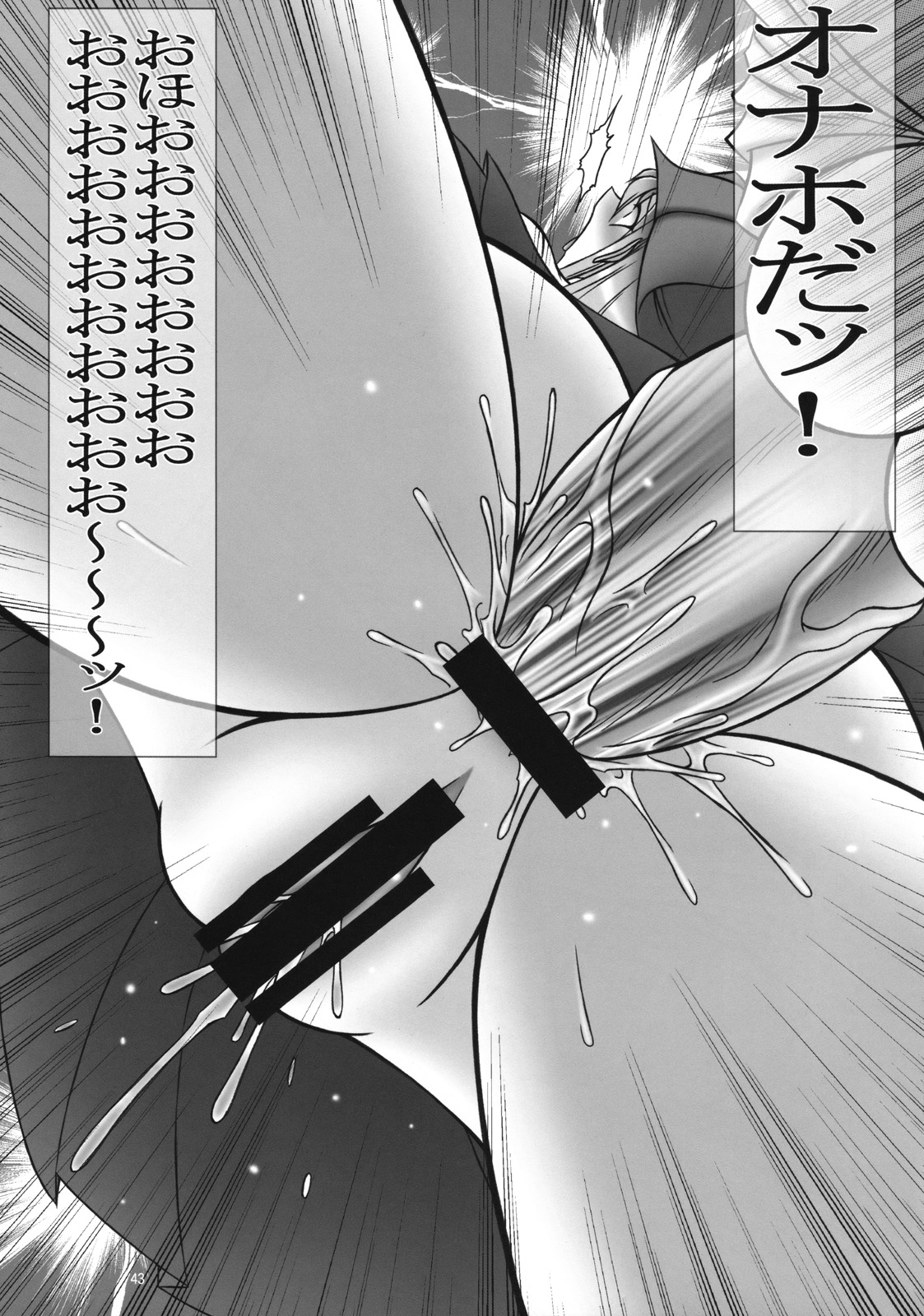 (COMIC1☆2) [AXZ (よろず)] Angel's stroke 12 ラストサパー (ヨルムンガンド)