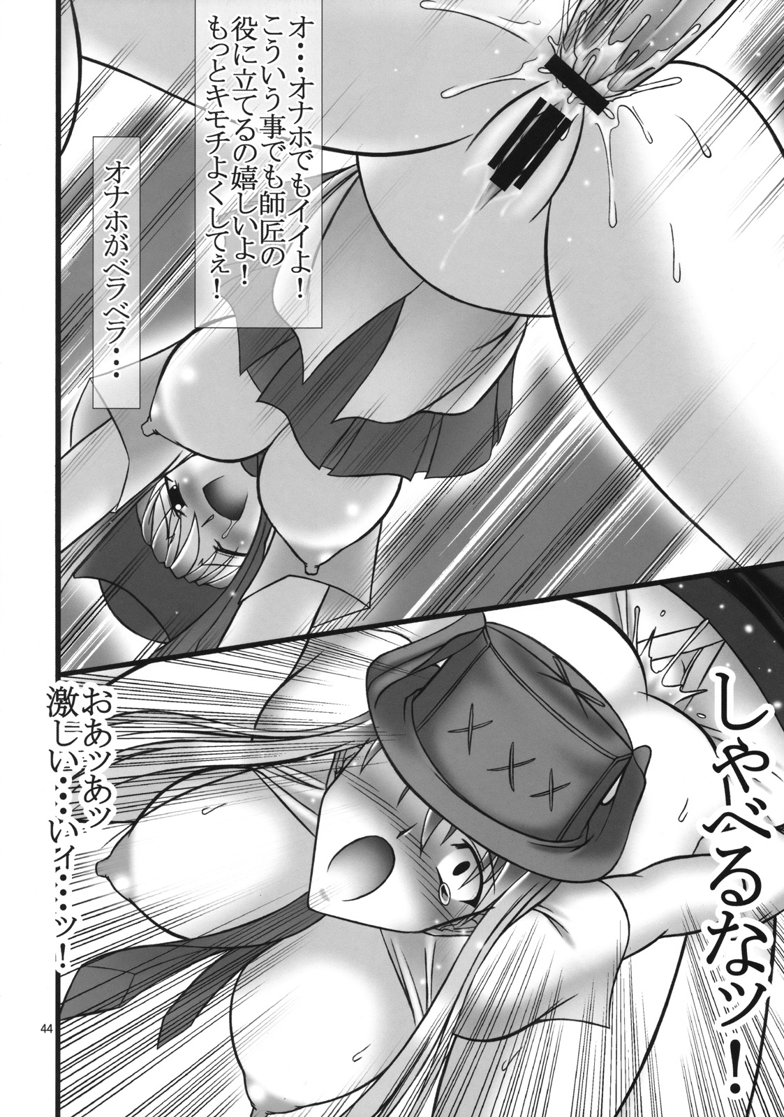 (COMIC1☆2) [AXZ (よろず)] Angel's stroke 12 ラストサパー (ヨルムンガンド)
