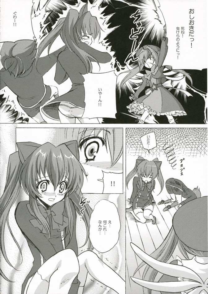 ローズメリーハミルトン（クイズマジックアカデミー）