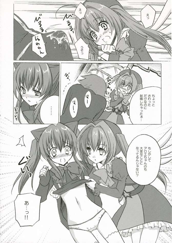 ローズメリーハミルトン（クイズマジックアカデミー）