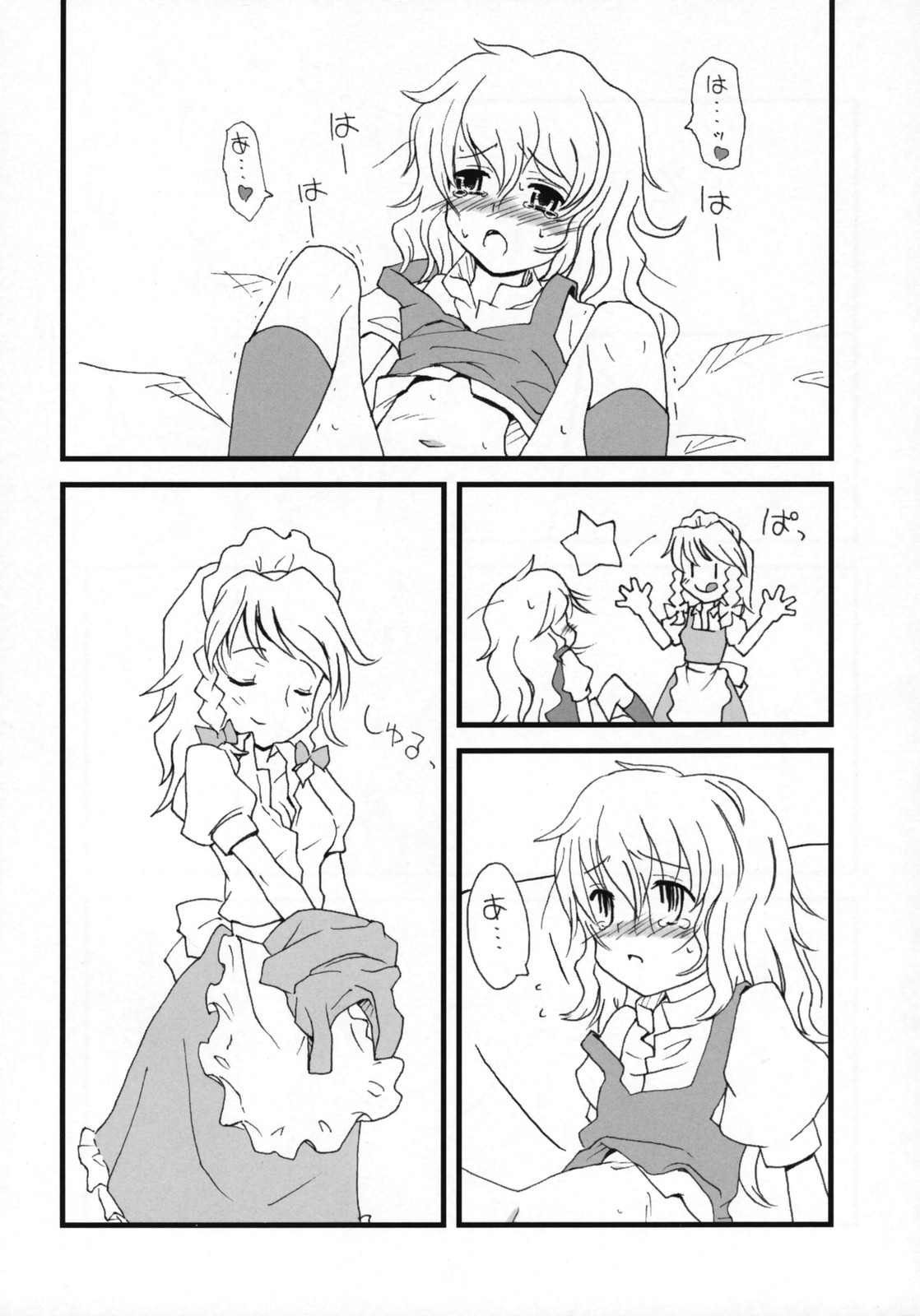 (C72) [ビタミンごはん (はせがわけいた)] もっと！ごはんを食べていい日 (東方Project)