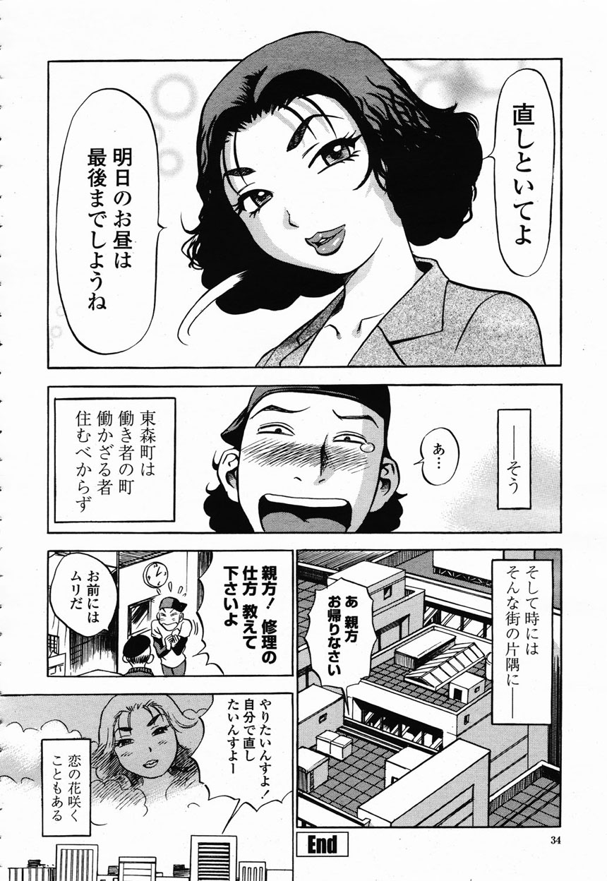 COMIC 桃姫 2003年2月号