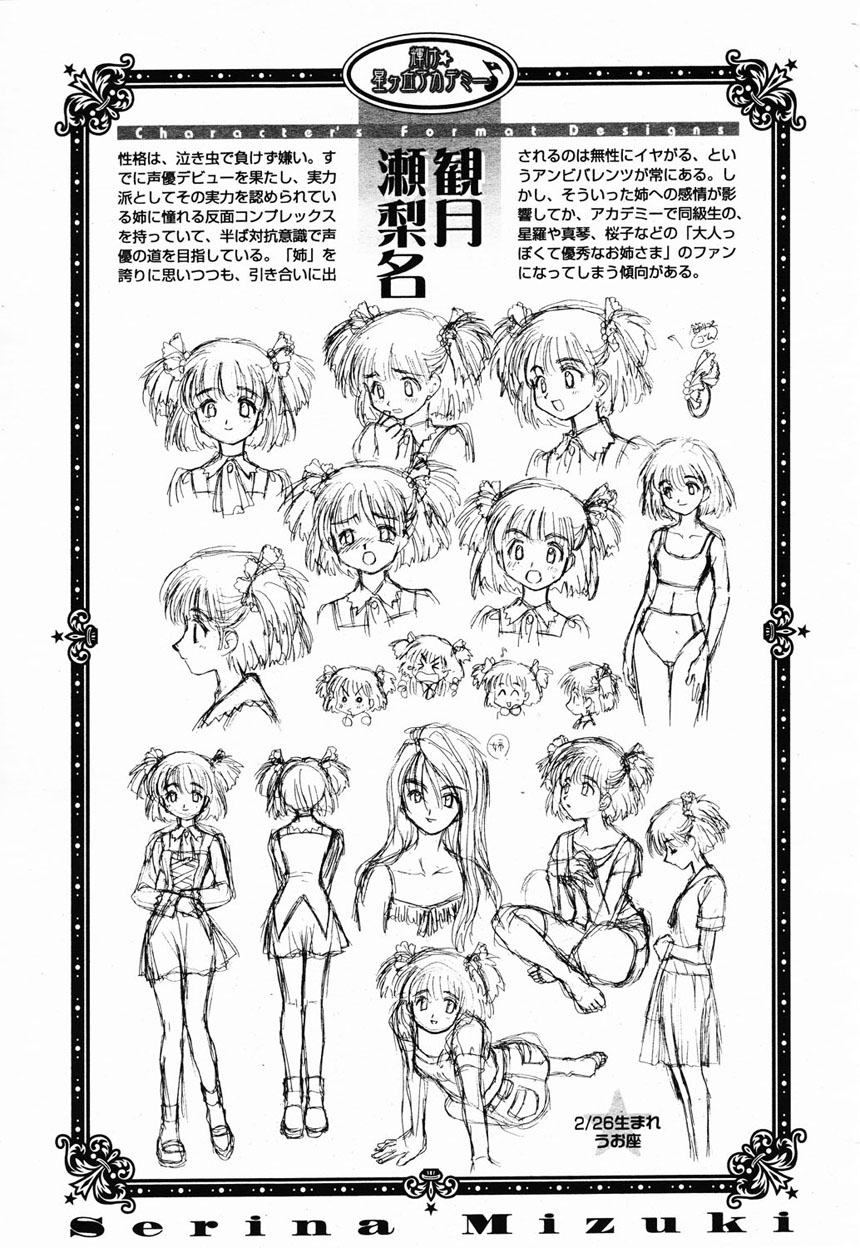 COMIC 桃姫 2003年2月号