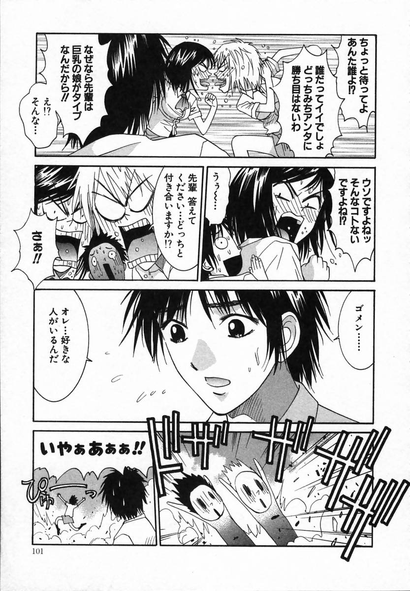 [うちの文吾] ワタシが貴方にできるコト