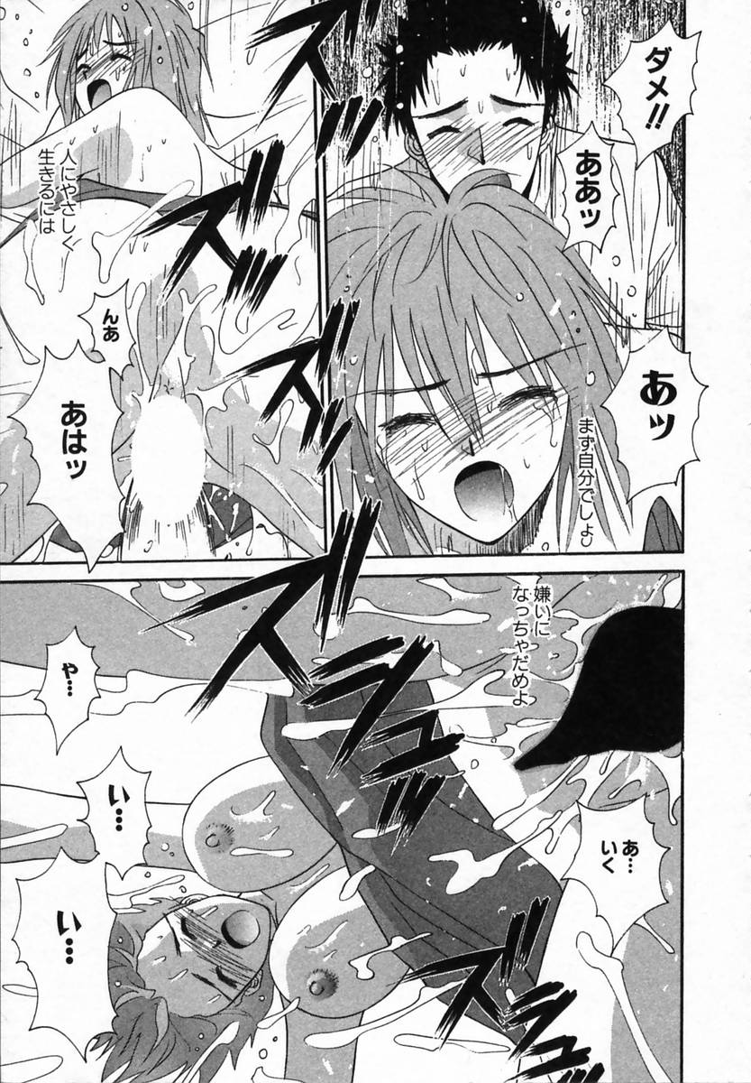 [うちの文吾] ワタシが貴方にできるコト