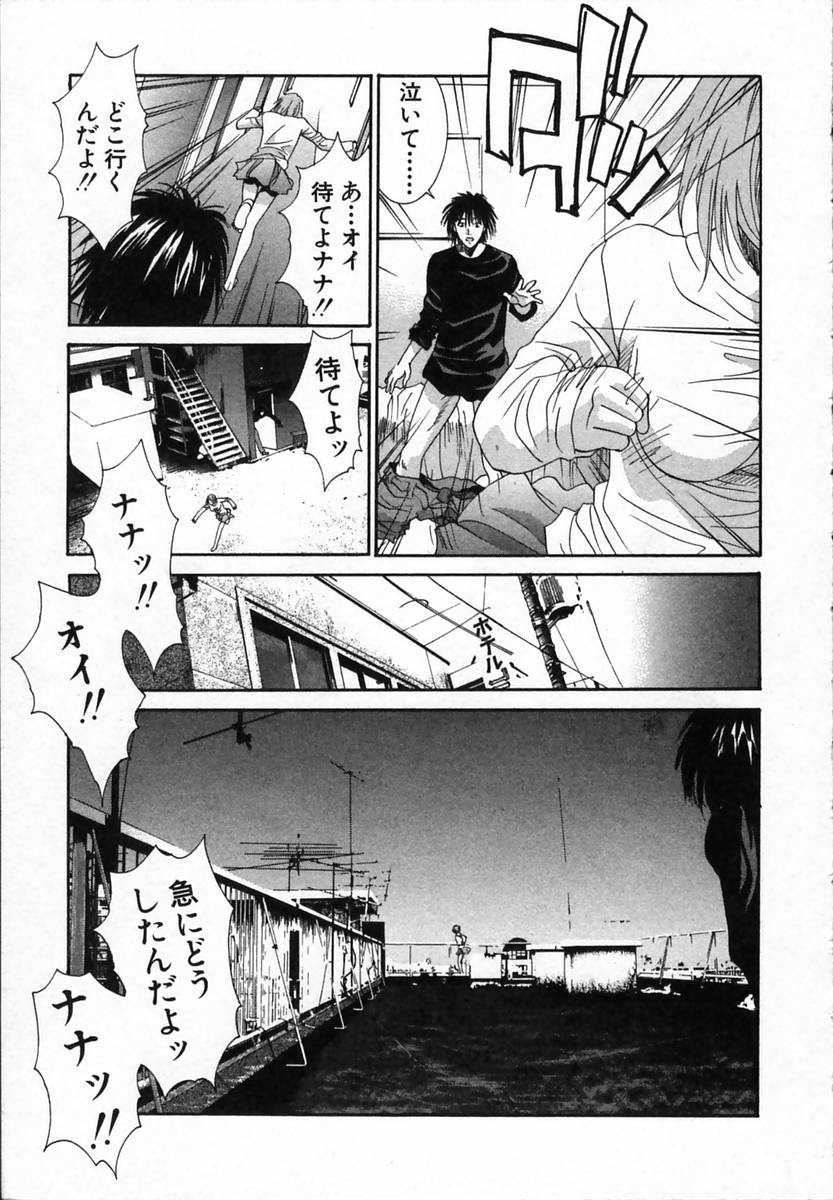 [うちの文吾] ワタシが貴方にできるコト