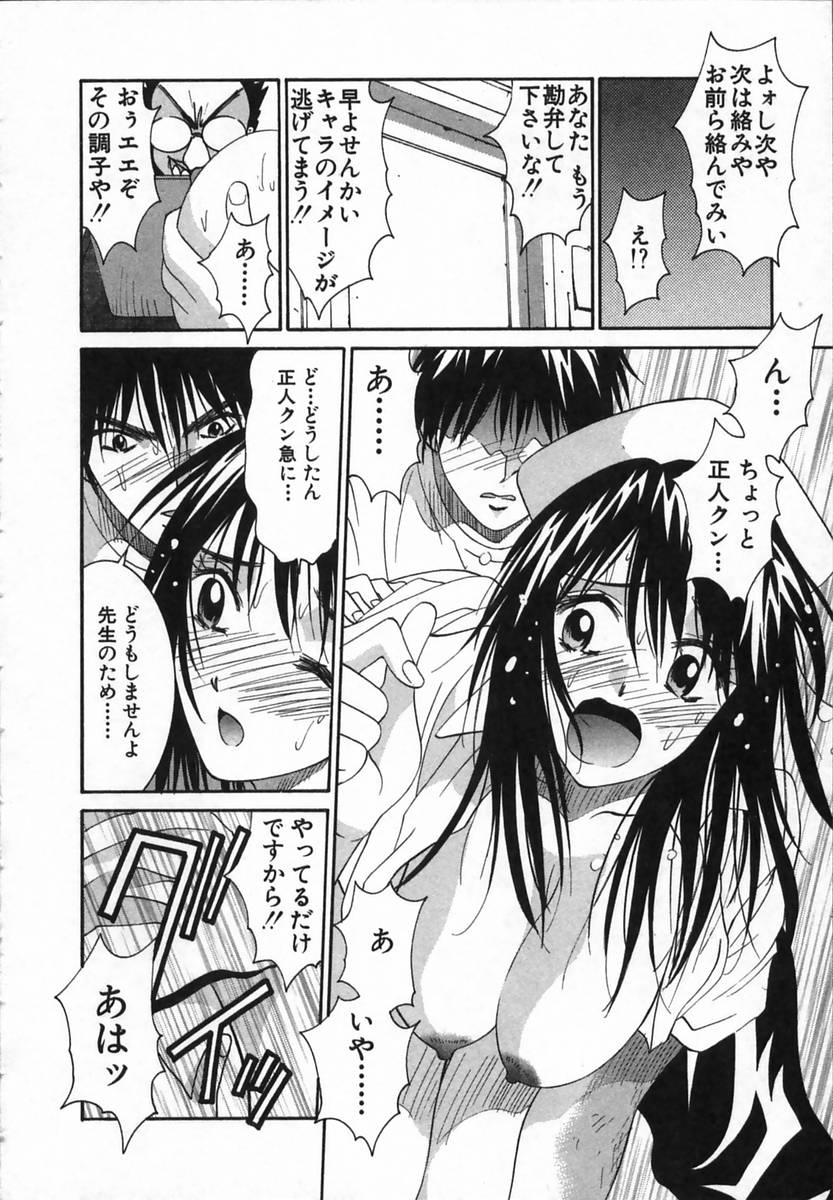 [うちの文吾] ワタシが貴方にできるコト