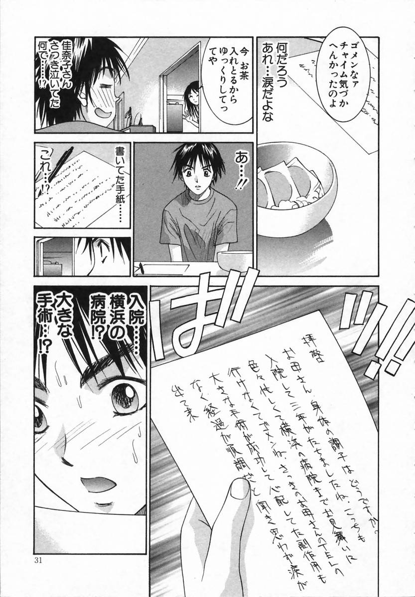 [うちの文吾] ワタシが貴方にできるコト
