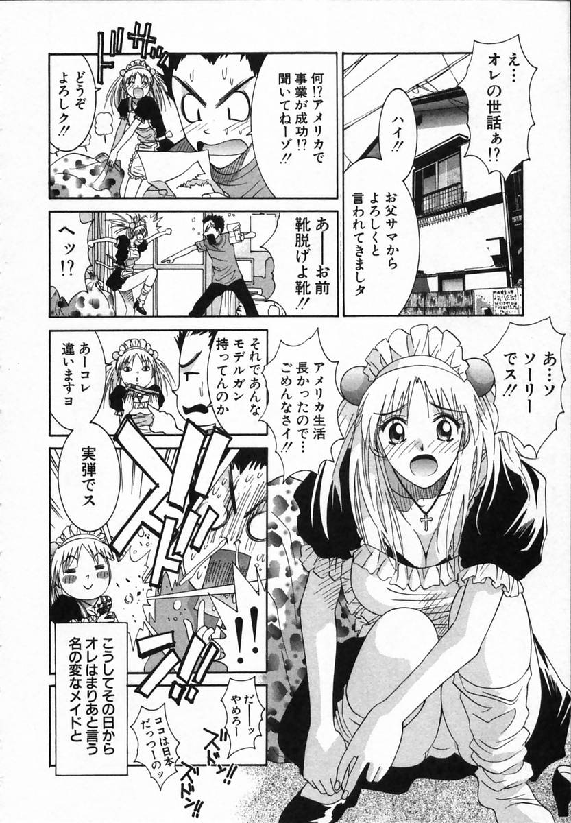 [うちの文吾] ワタシが貴方にできるコト