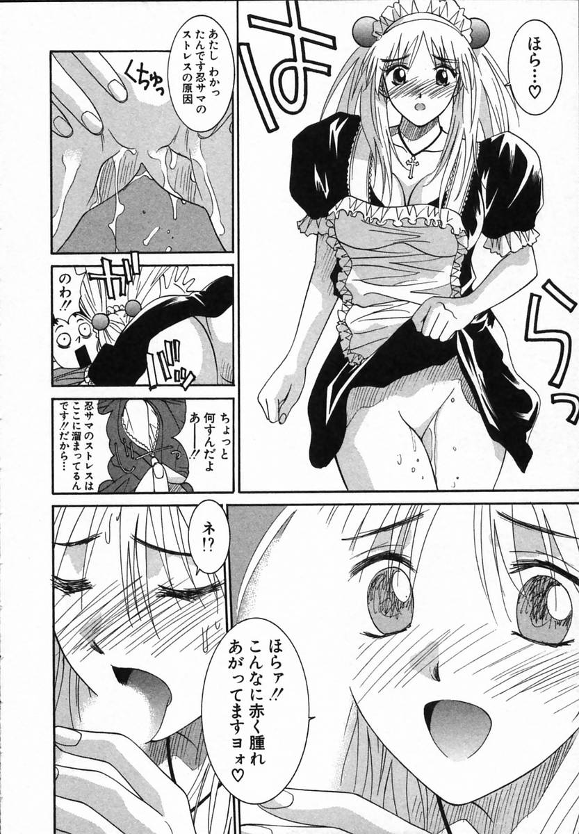 [うちの文吾] ワタシが貴方にできるコト