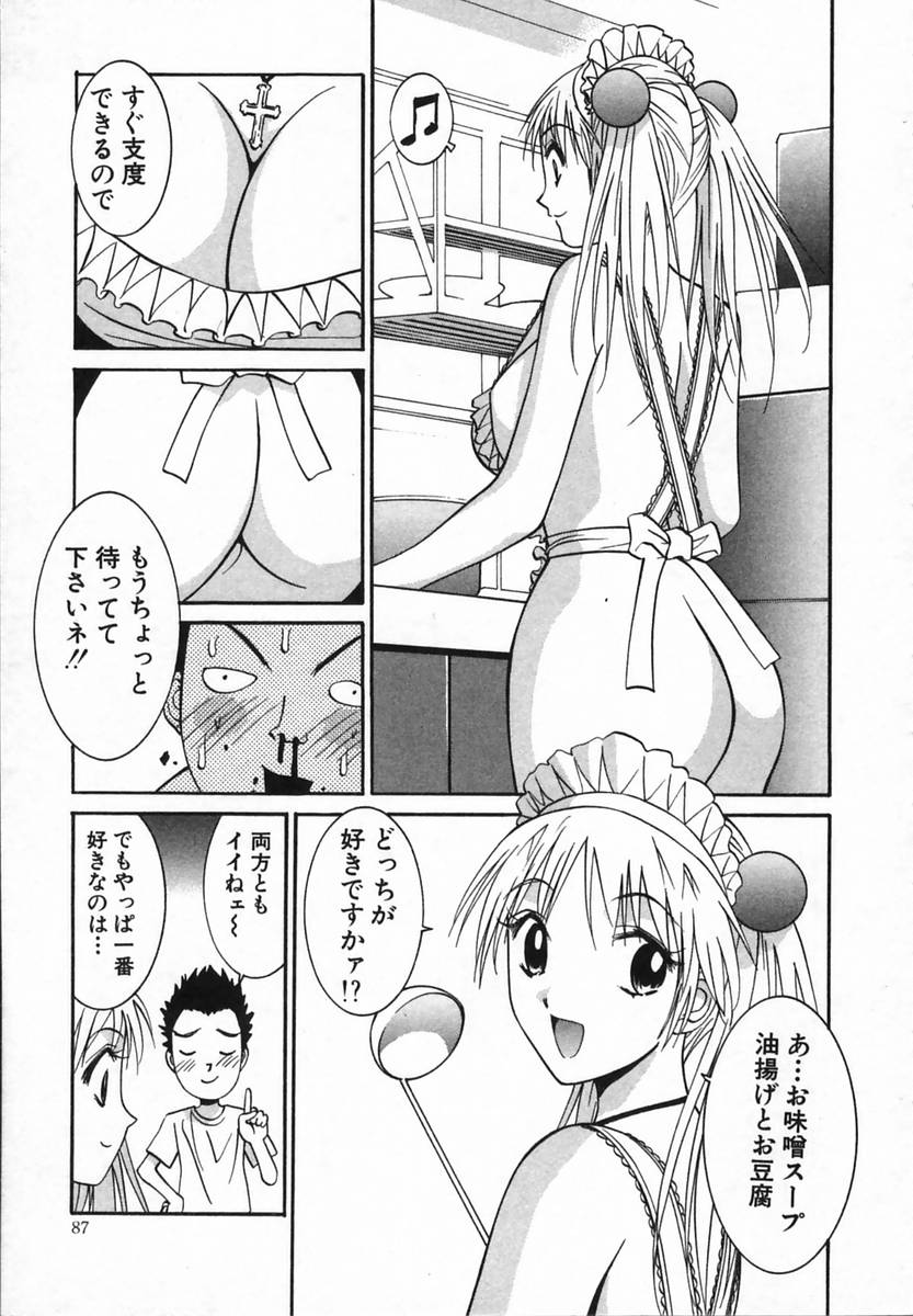 [うちの文吾] ワタシが貴方にできるコト