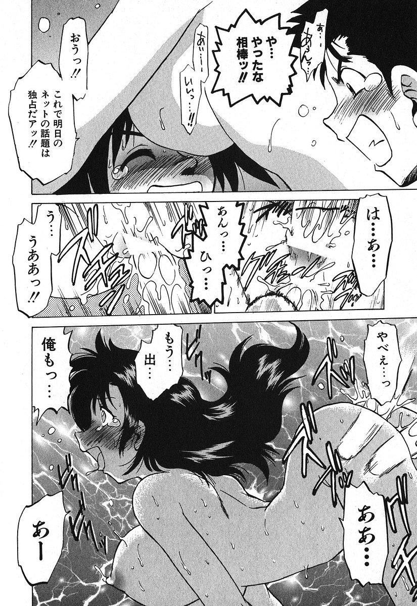 [みた森たつや] 渡良瀬医院へようこそ