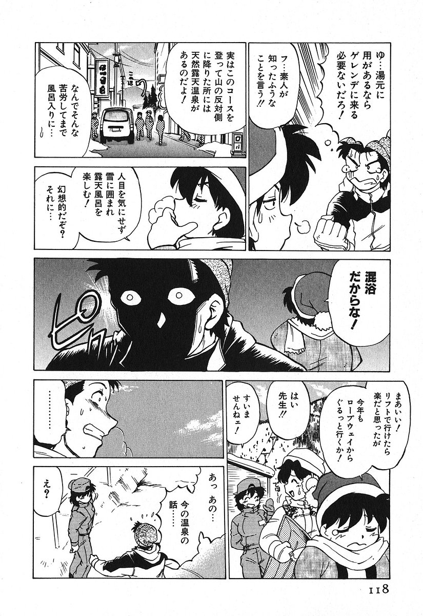 [みた森たつや] 渡良瀬医院へようこそ