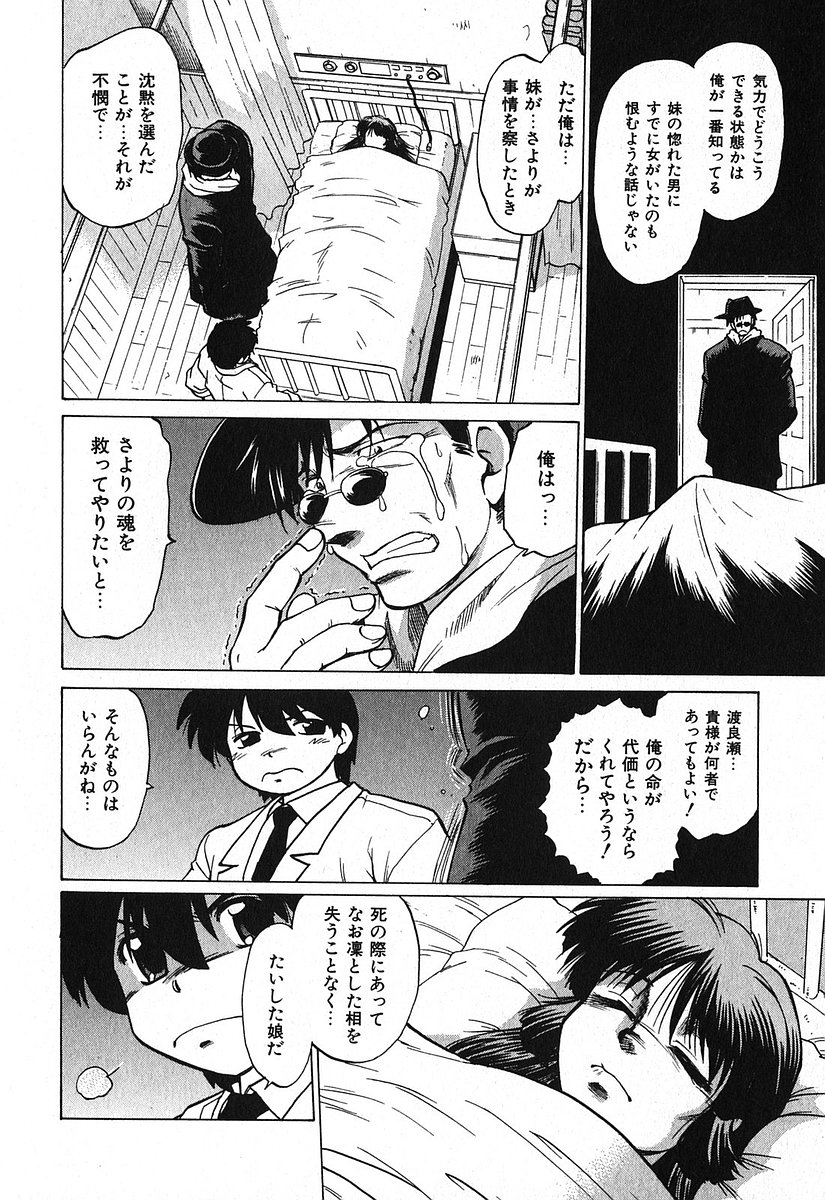 [みた森たつや] 渡良瀬医院へようこそ
