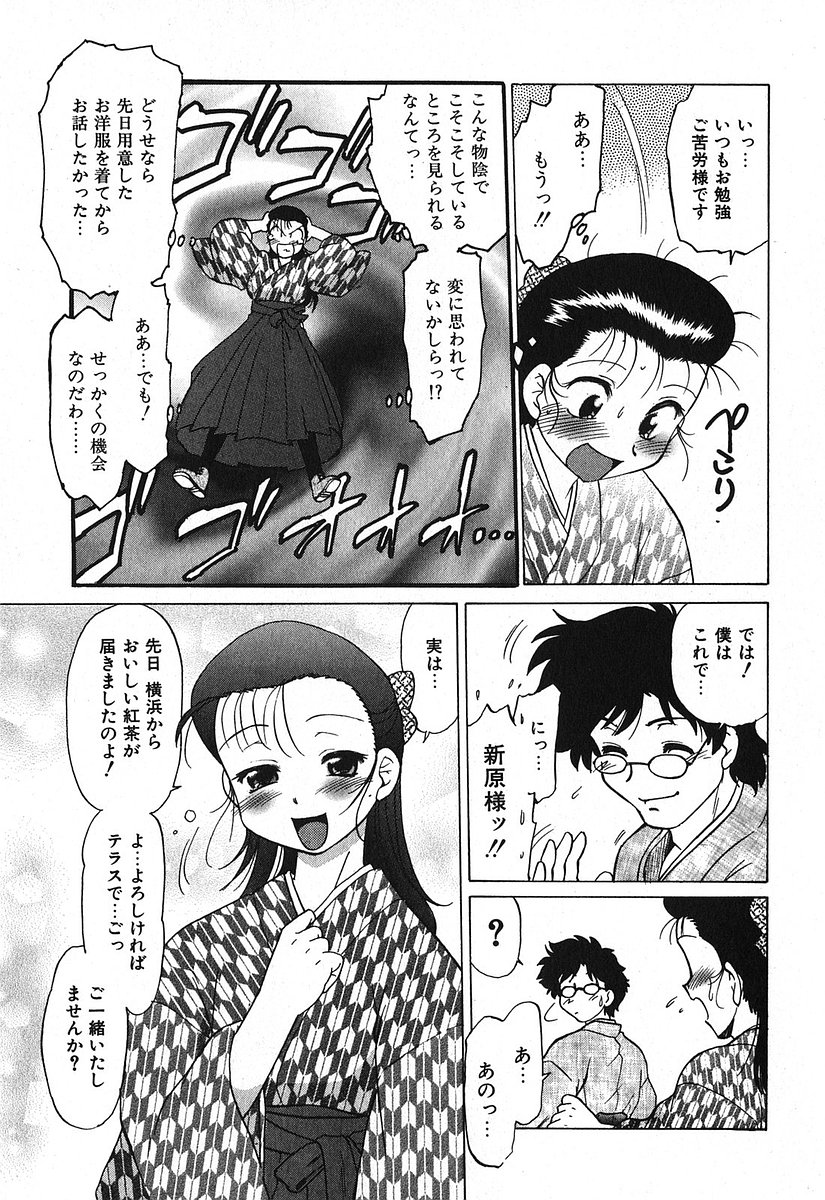 [みた森たつや] 渡良瀬医院へようこそ