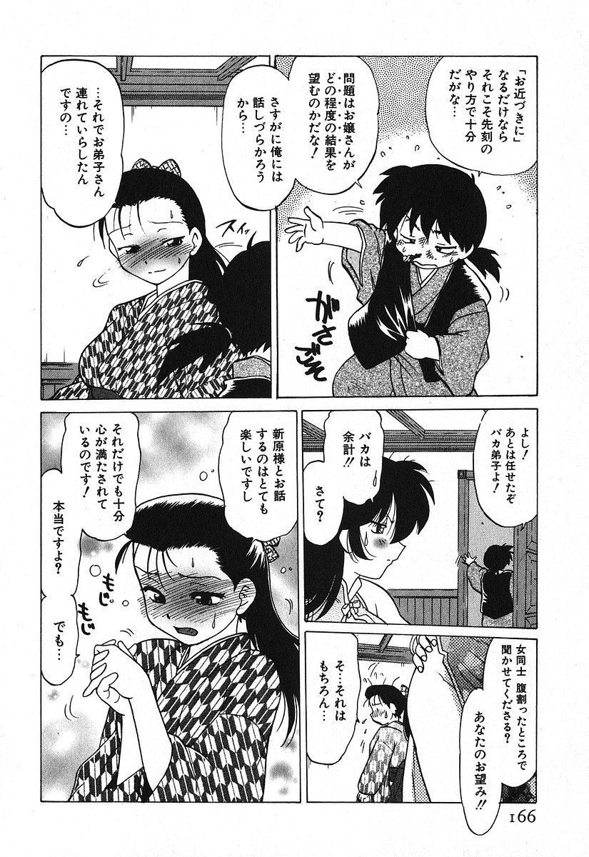 [みた森たつや] 渡良瀬医院へようこそ