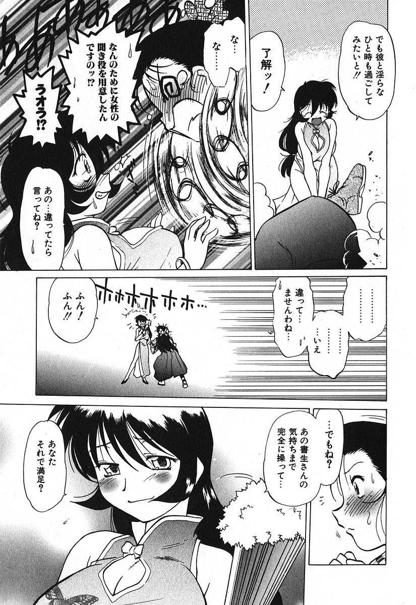 [みた森たつや] 渡良瀬医院へようこそ