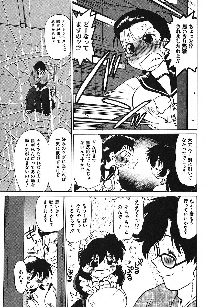 [みた森たつや] 渡良瀬医院へようこそ