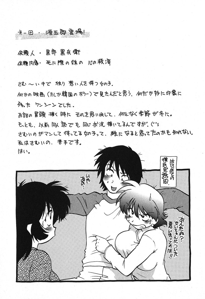 [みた森たつや] 渡良瀬医院へようこそ