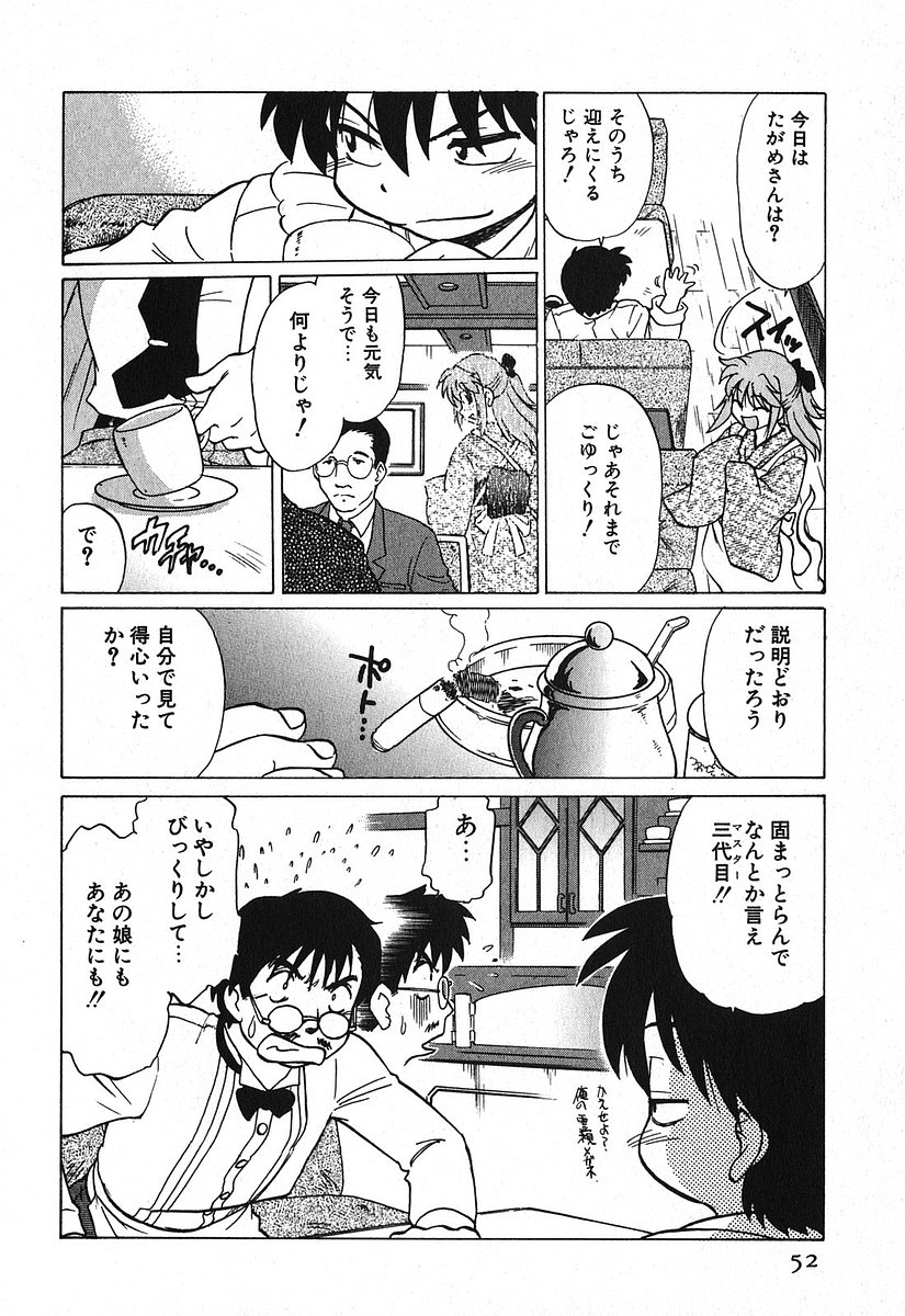 [みた森たつや] 渡良瀬医院へようこそ