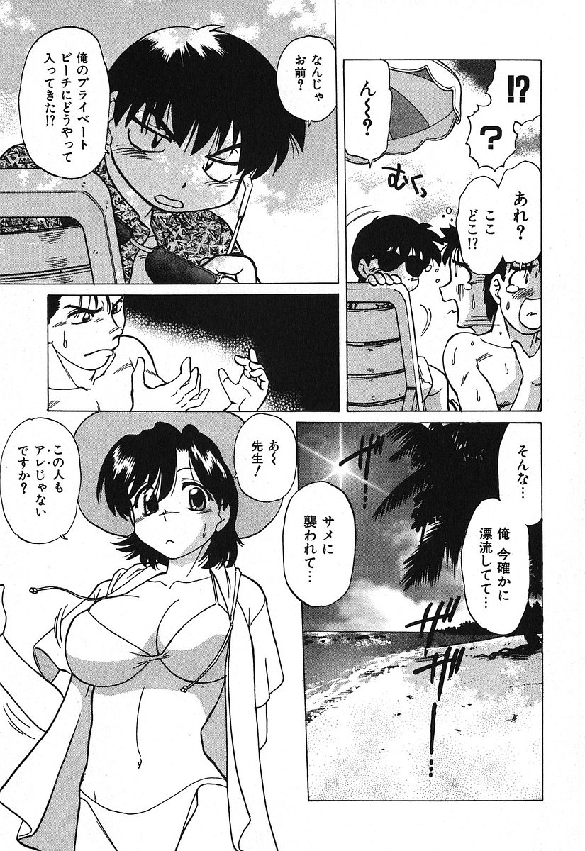 [みた森たつや] 渡良瀬医院へようこそ