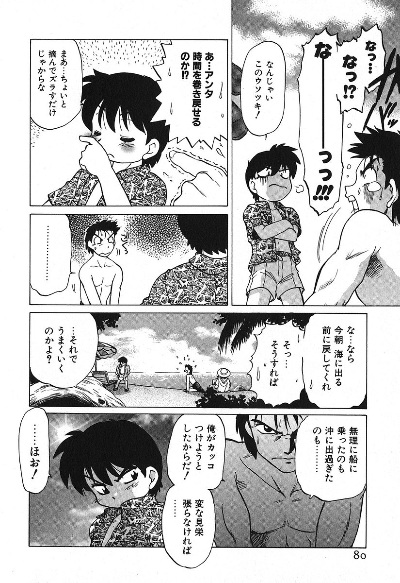 [みた森たつや] 渡良瀬医院へようこそ
