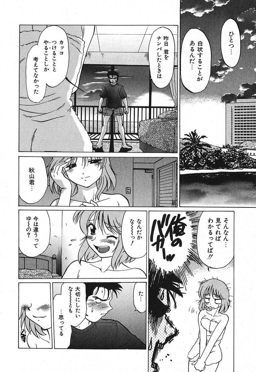 [みた森たつや] 渡良瀬医院へようこそ