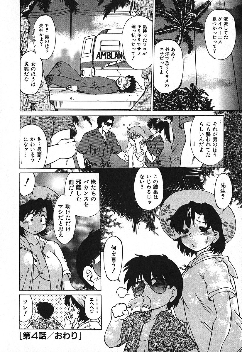 [みた森たつや] 渡良瀬医院へようこそ
