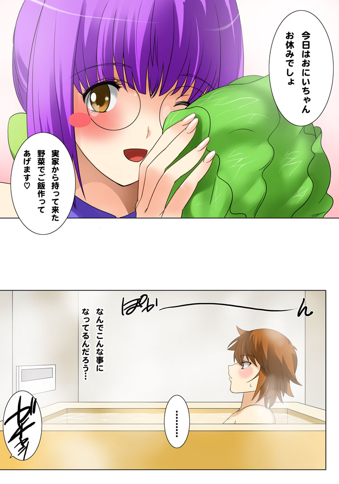 [MilkyBox (Qoopie)] 妹ハラミケーション「お兄ちゃん、ボクの処女をもらって!」