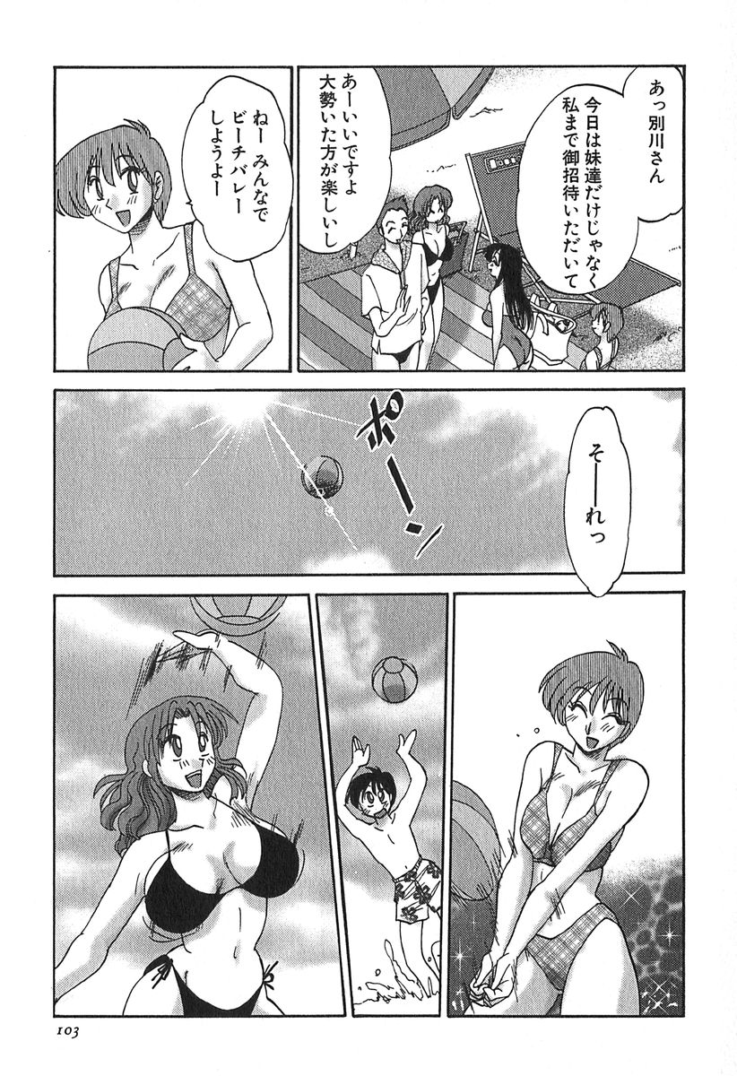 [艶々] かすみの杜 1