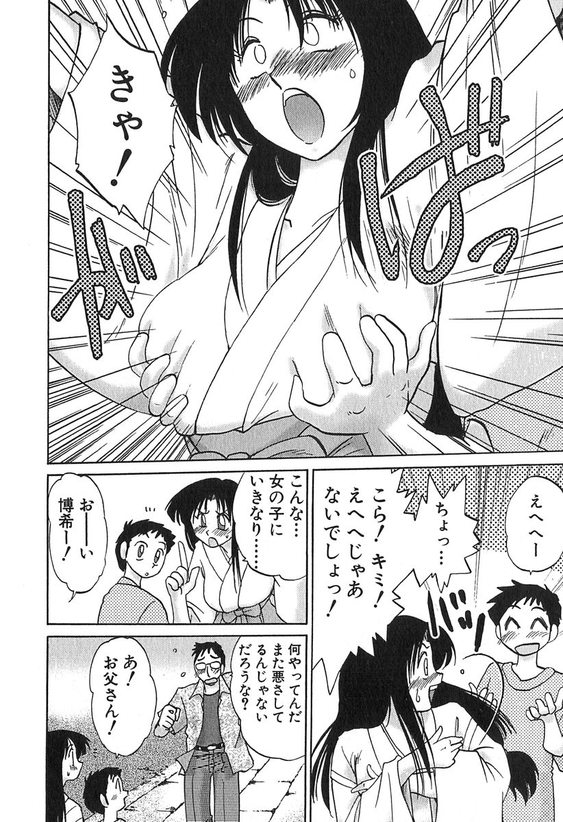 [艶々] かすみの杜 1