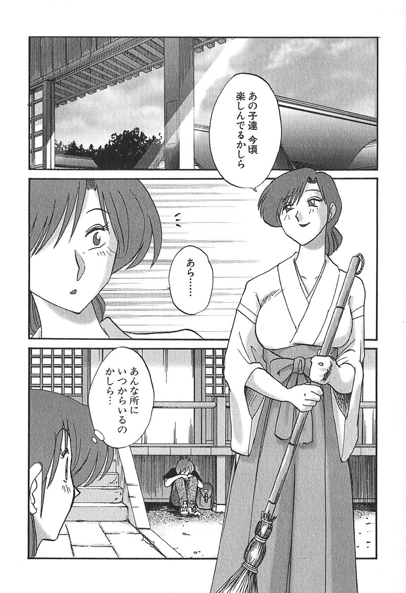 [艶々] かすみの杜 1