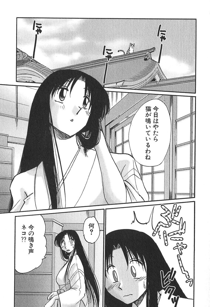 [艶々] かすみの杜 1