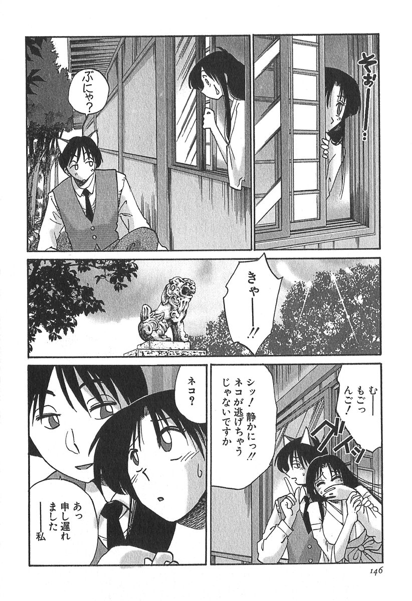 [艶々] かすみの杜 1