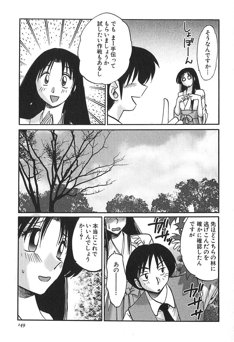 [艶々] かすみの杜 1
