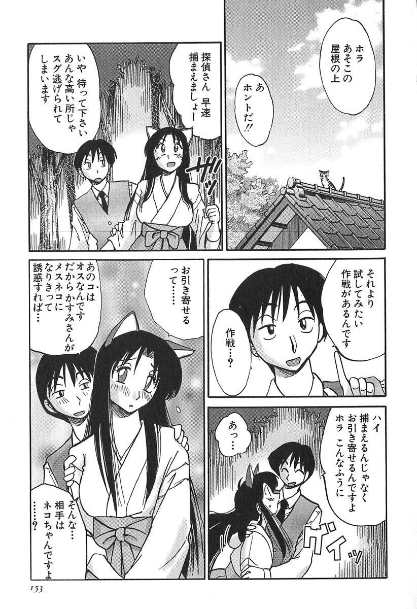 [艶々] かすみの杜 1