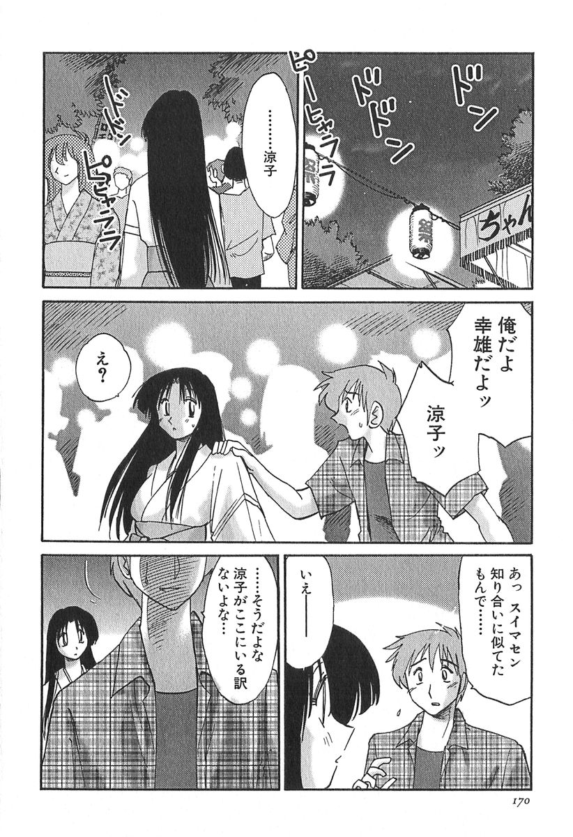 [艶々] かすみの杜 1