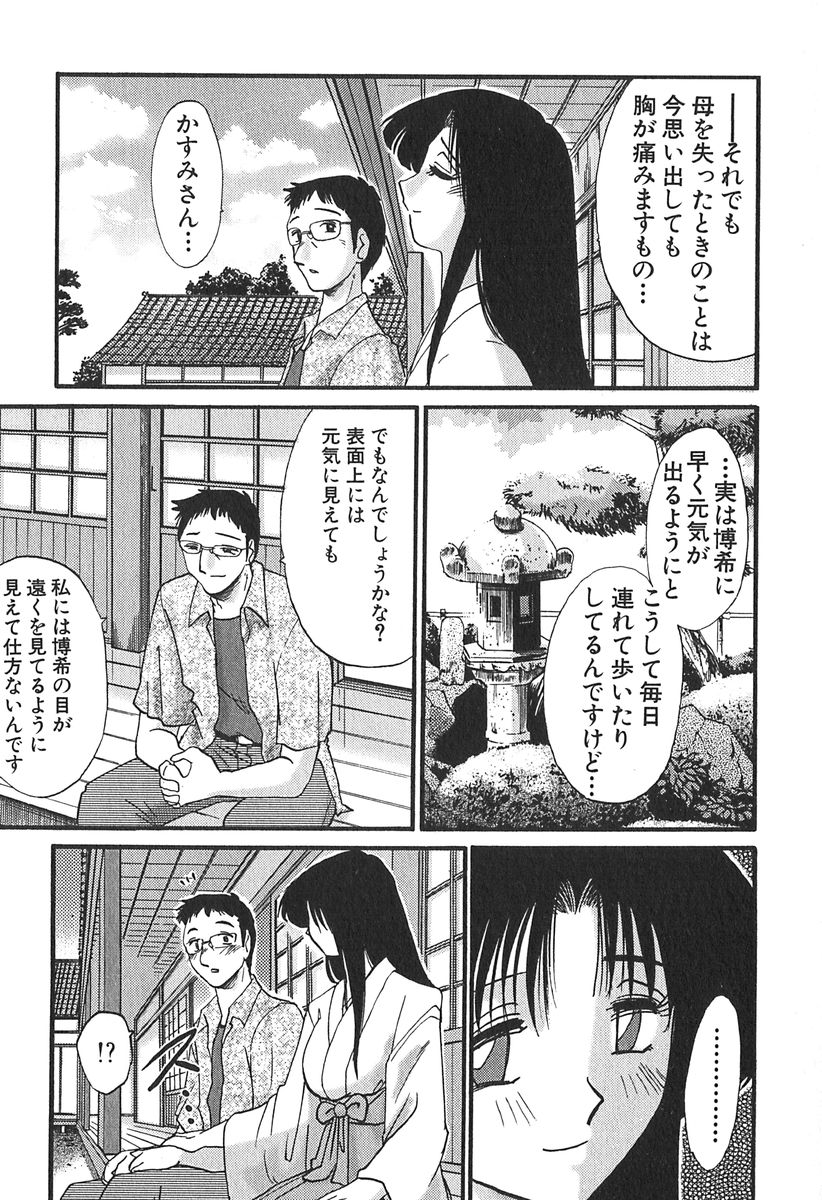 [艶々] かすみの杜 1
