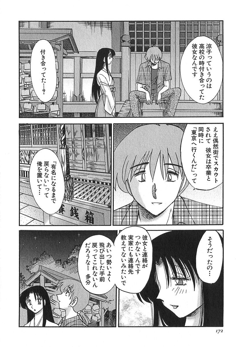 [艶々] かすみの杜 1