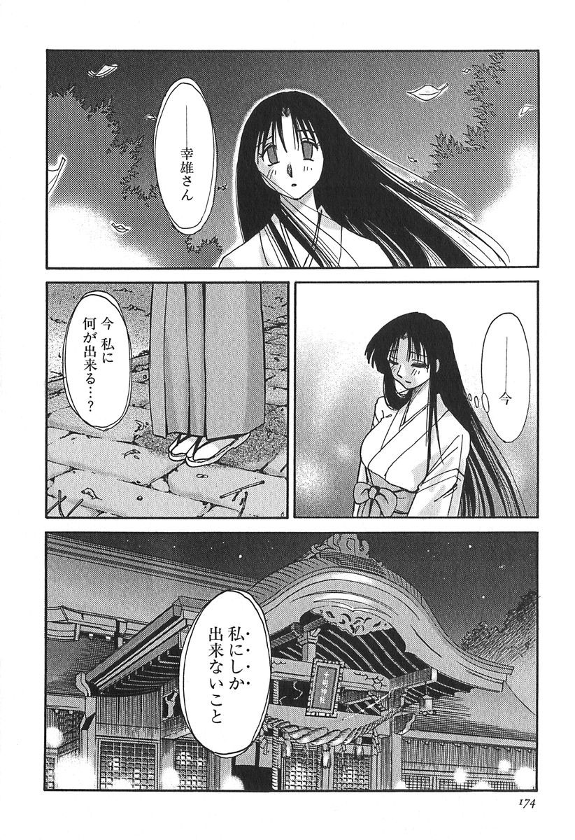 [艶々] かすみの杜 1