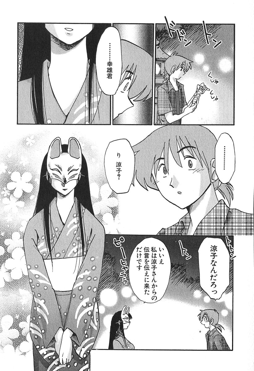 [艶々] かすみの杜 1