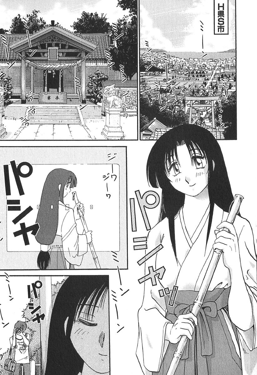 [艶々] かすみの杜 1
