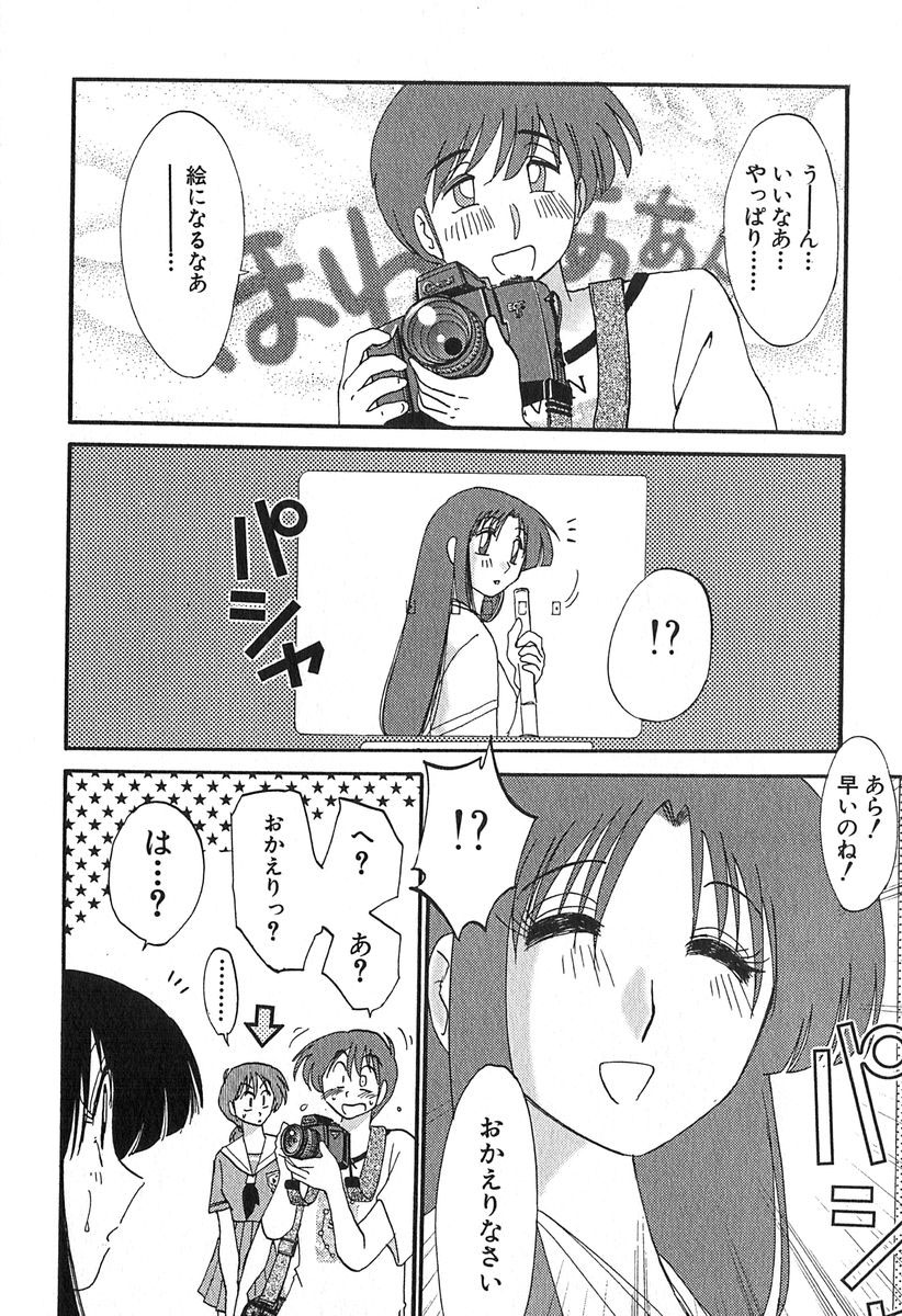 [艶々] かすみの杜 1