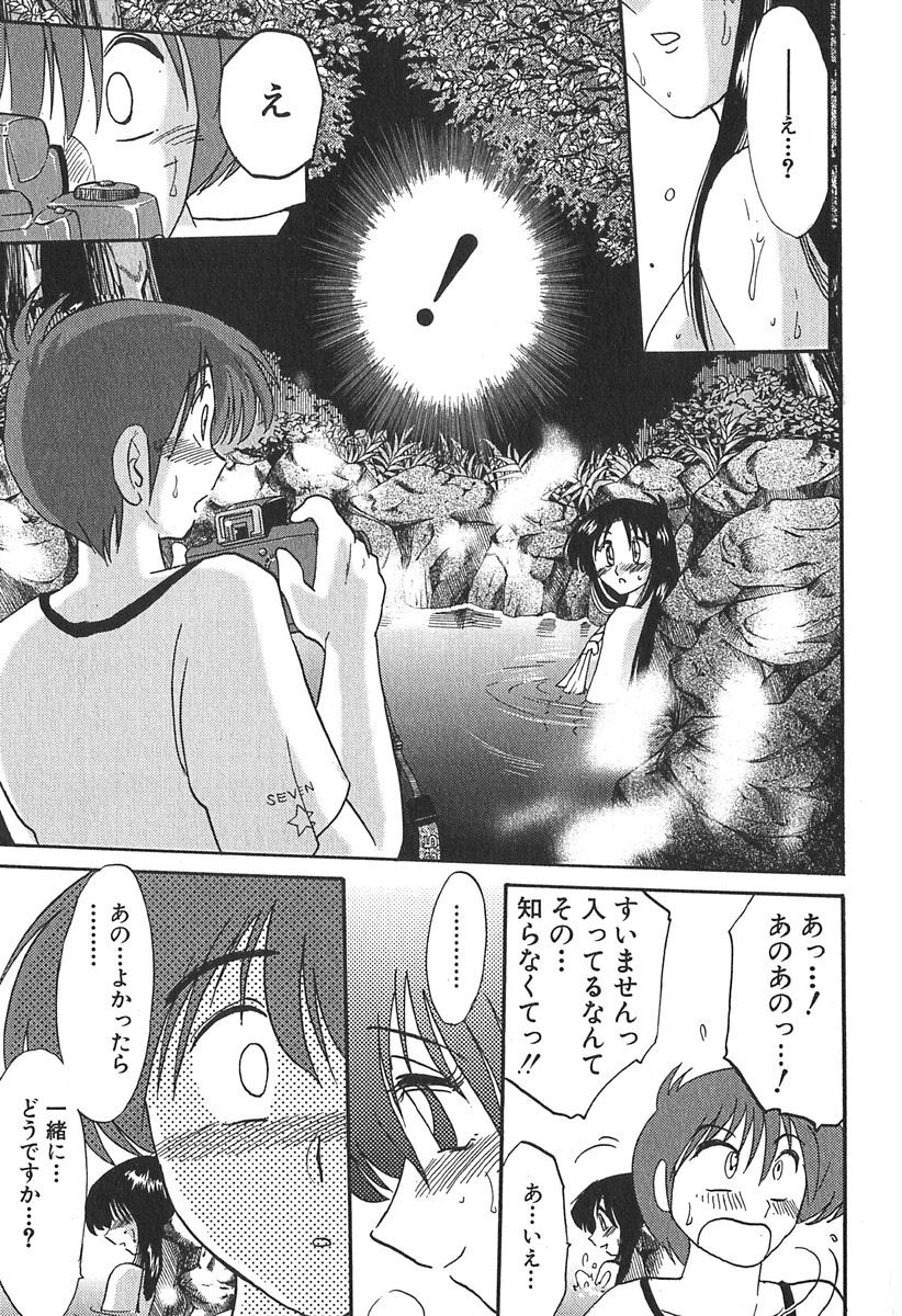 [艶々] かすみの杜 1