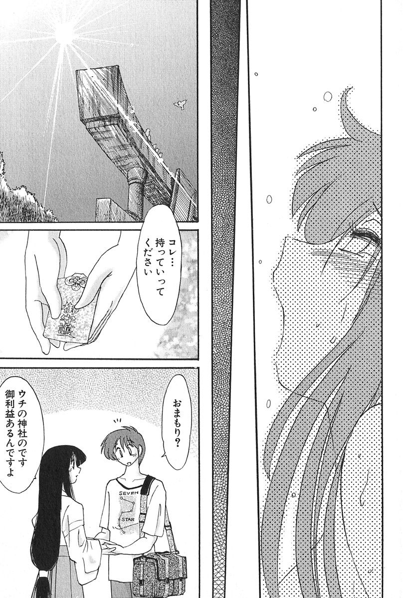[艶々] かすみの杜 1